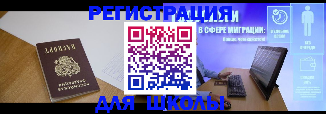 временная регистрация надежно в Горячем Ключе