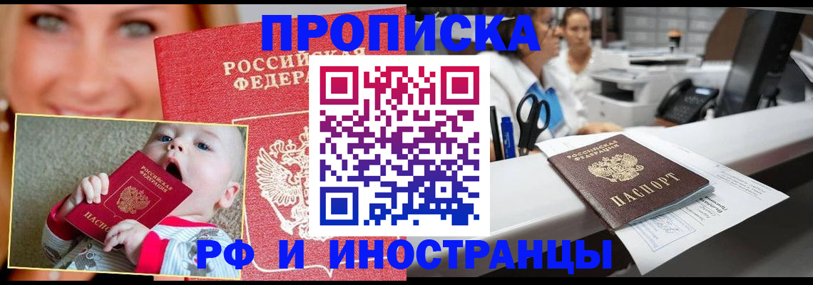 временная регистрация поиск в Горячем Ключе